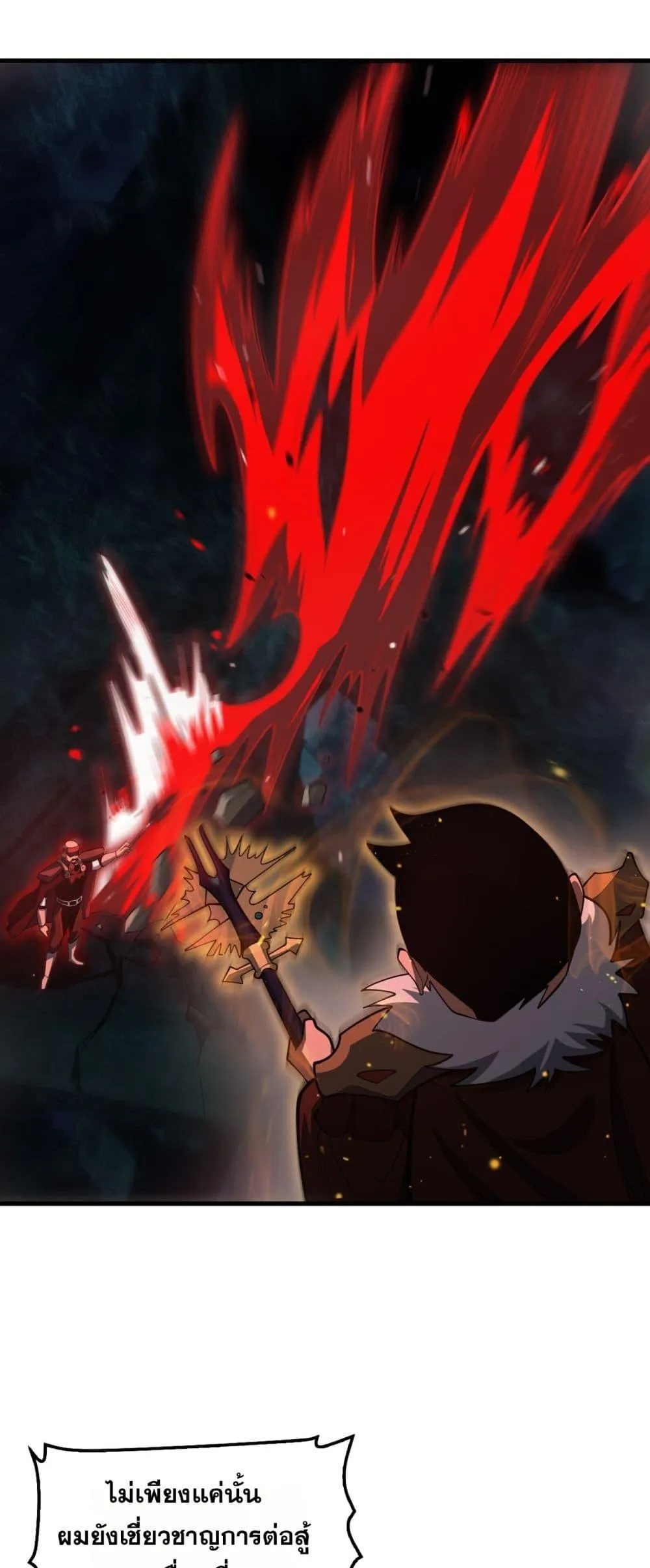 Doomsday Sword God ตอนที่ 80 หน้า 46