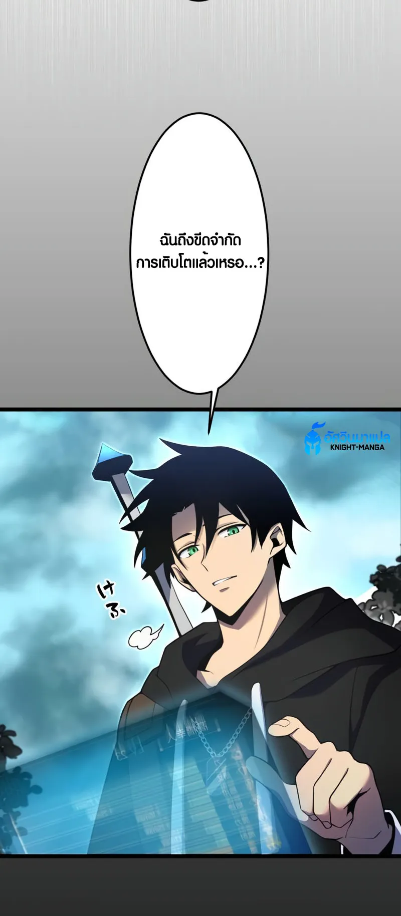 Because I’m Super Lucky, I Got a Second Chance at Life ตอนที่ 4 หน้า 53