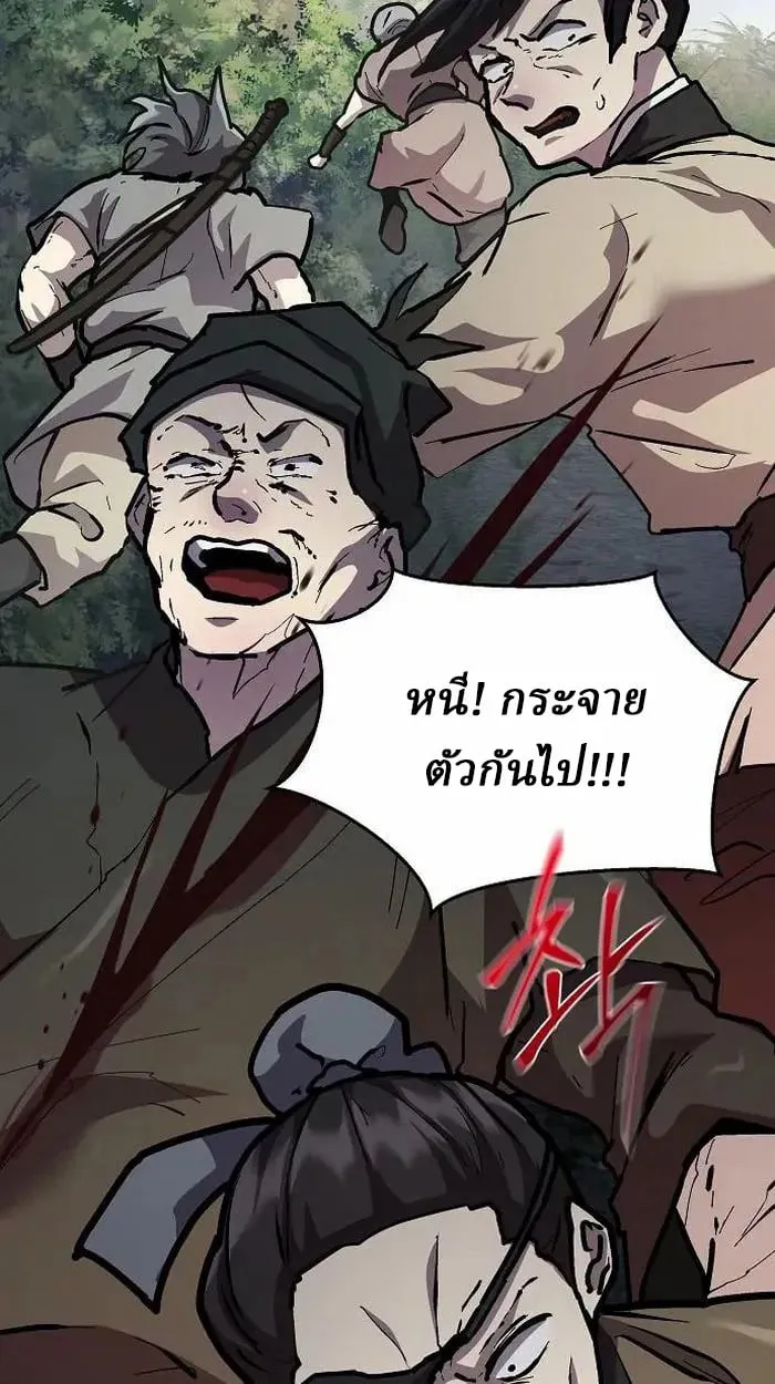 Reborn on the Demonic Cult Battlefield ตอนที่ 4 หน้า 84