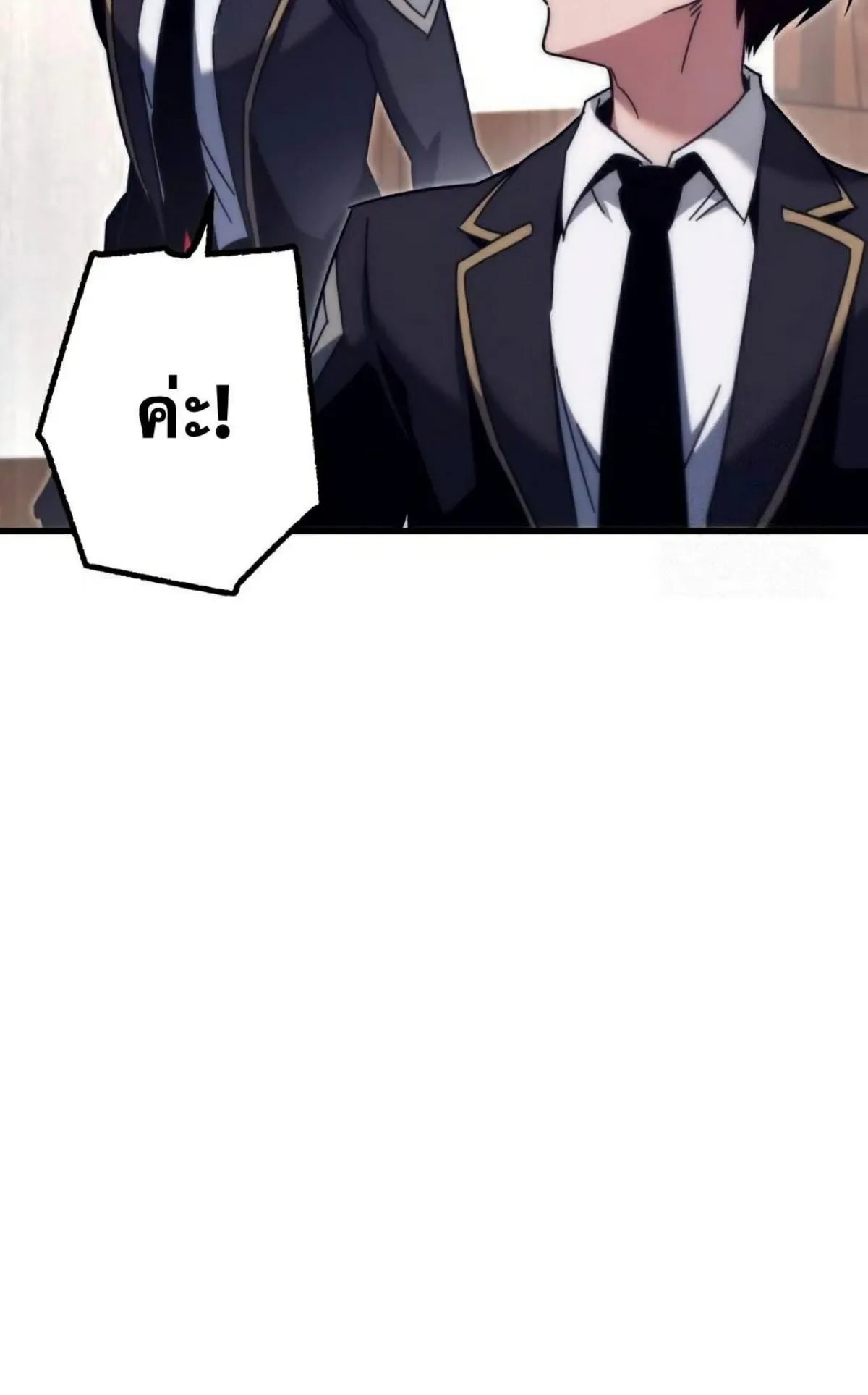 I Took Over The Academy With a Single Sashimi Knife ตอนที่ 16 หน้า 48