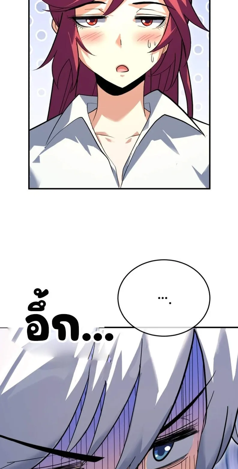 Reincarnation Sword Master ตอนที่ 2 หน้า 78