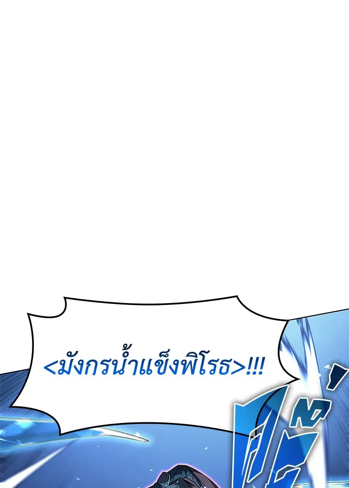 Overgeared ตอนที่ 132 หน้า 61