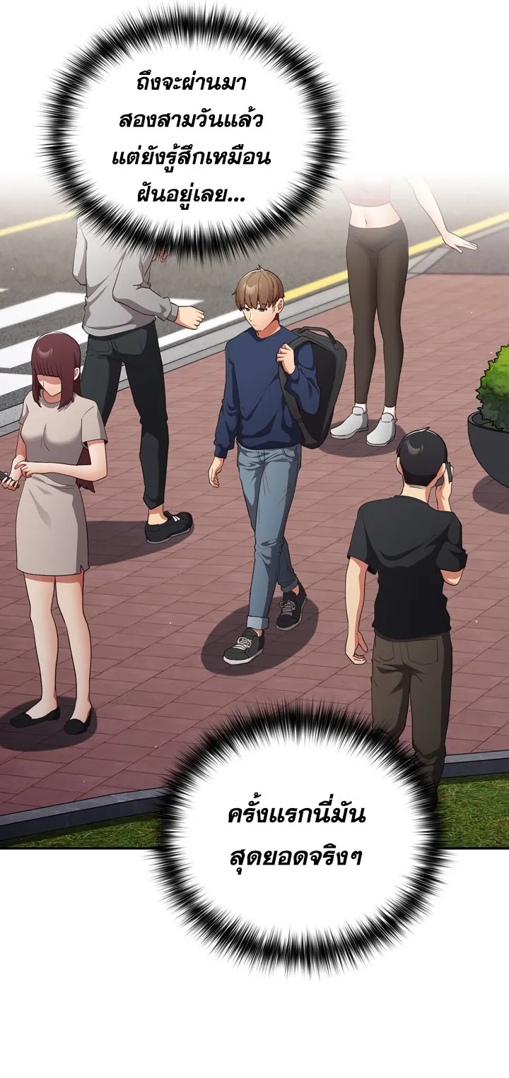 Thats Not How You Do It ตอนที่ 6 หน้า 19