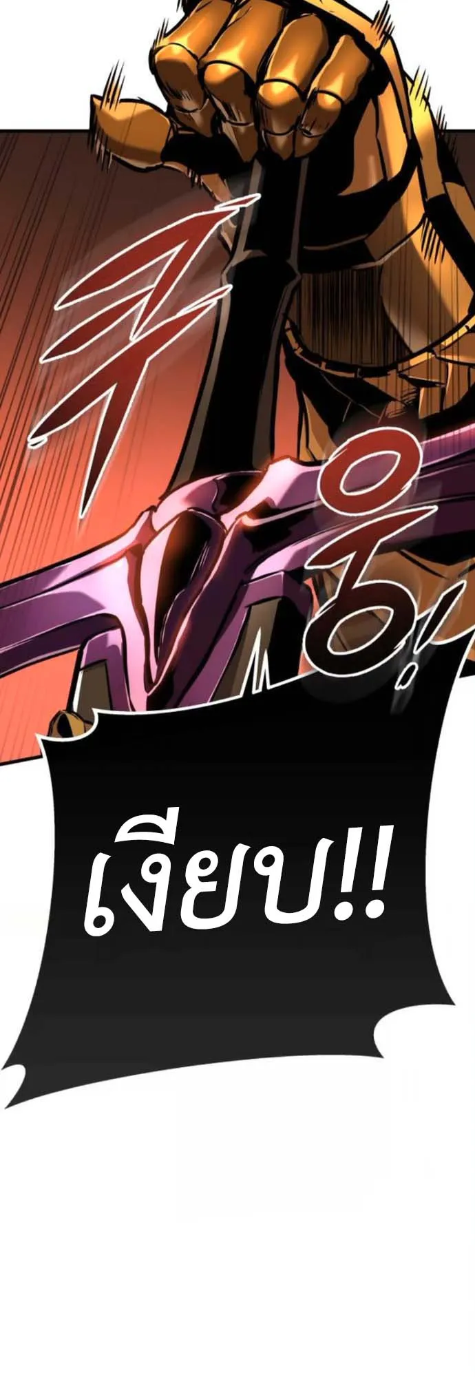 The Wandering Knight’s Survival Manual ตอนที่ 7 หน้า 15