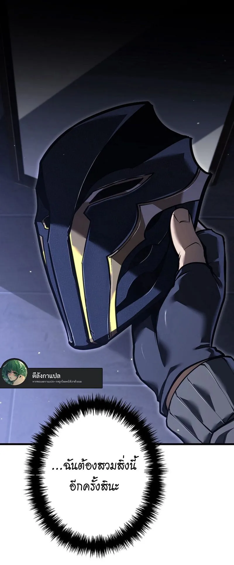 Reincarnator’s Stream ตอนที่ 6 หน้า 64
