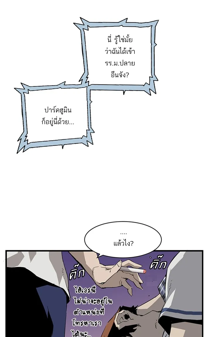 Weak Hero ตอนที่ 2 หน้า 108