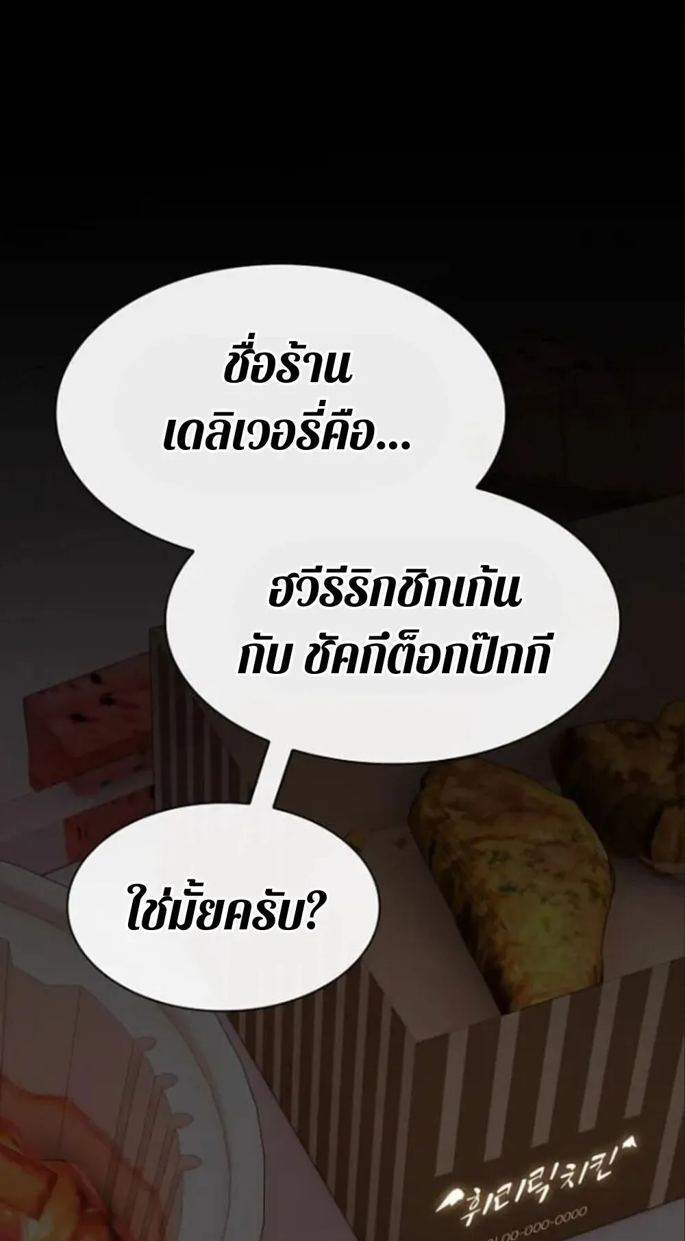 The Genius Who Sees Through the World ตอนที่ 32 หน้า 128