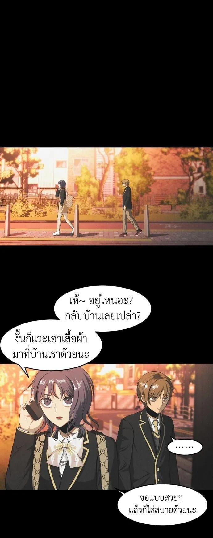 Raising Hell ตอนที่ 1 หน้า 99