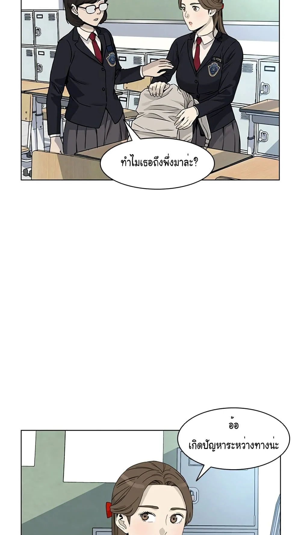 God of Blackfield ตอนที่ 7 หน้า 31