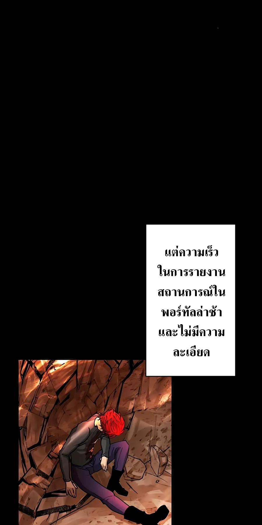 Hidden Class Gravity User ตอนที่ 15 หน้า 8
