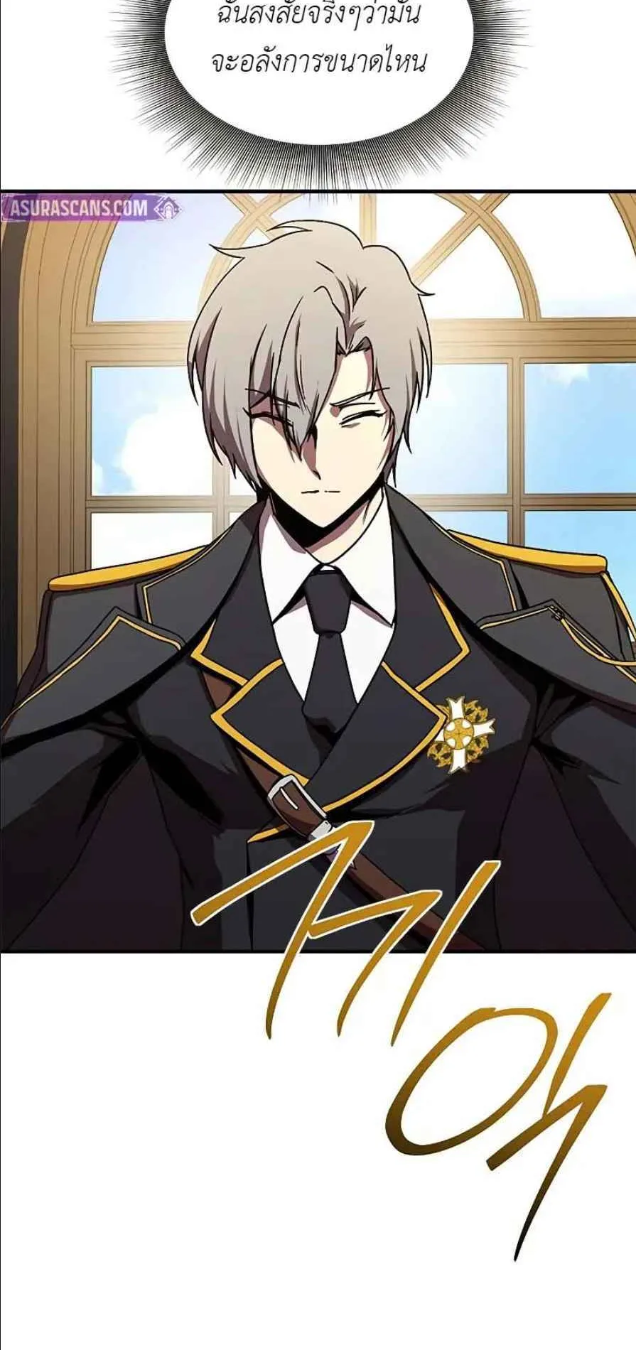 Playing the Perfect Fox-Eyed Villain ตอนที่ 9 หน้า 6