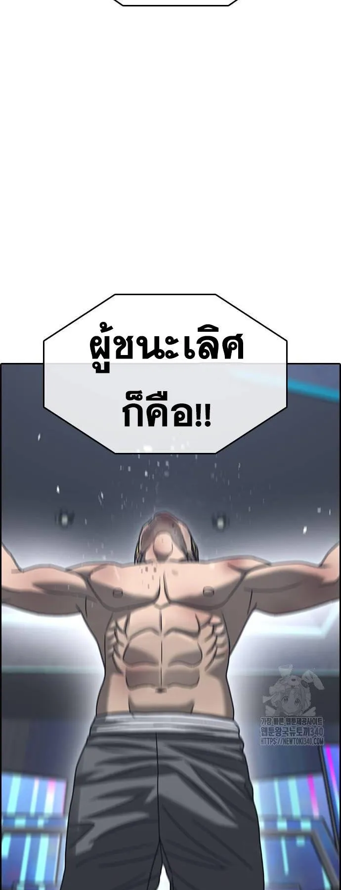 Loser Life 2 ตอนที่ 25 หน้า 75