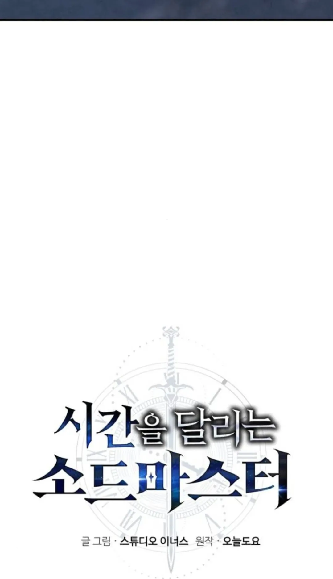 The Swordmaster Who Travels Through Time ตอนที่ 5 หน้า 22
