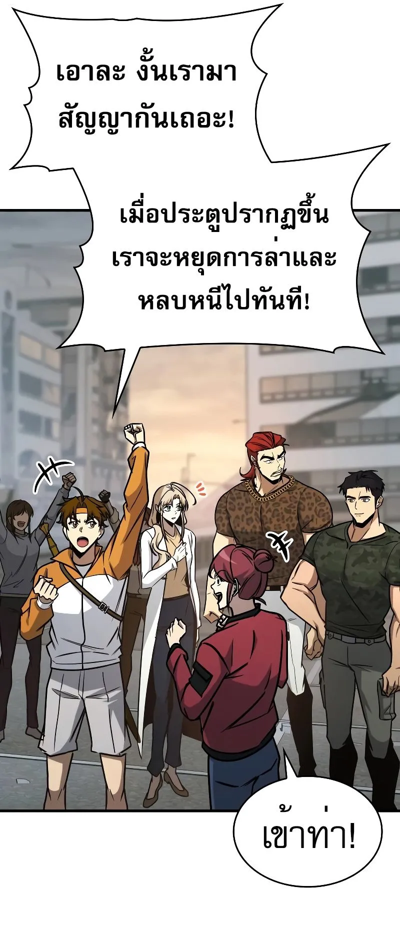 My Exclusive Tower Guide ตอนที่ 16 หน้า 15