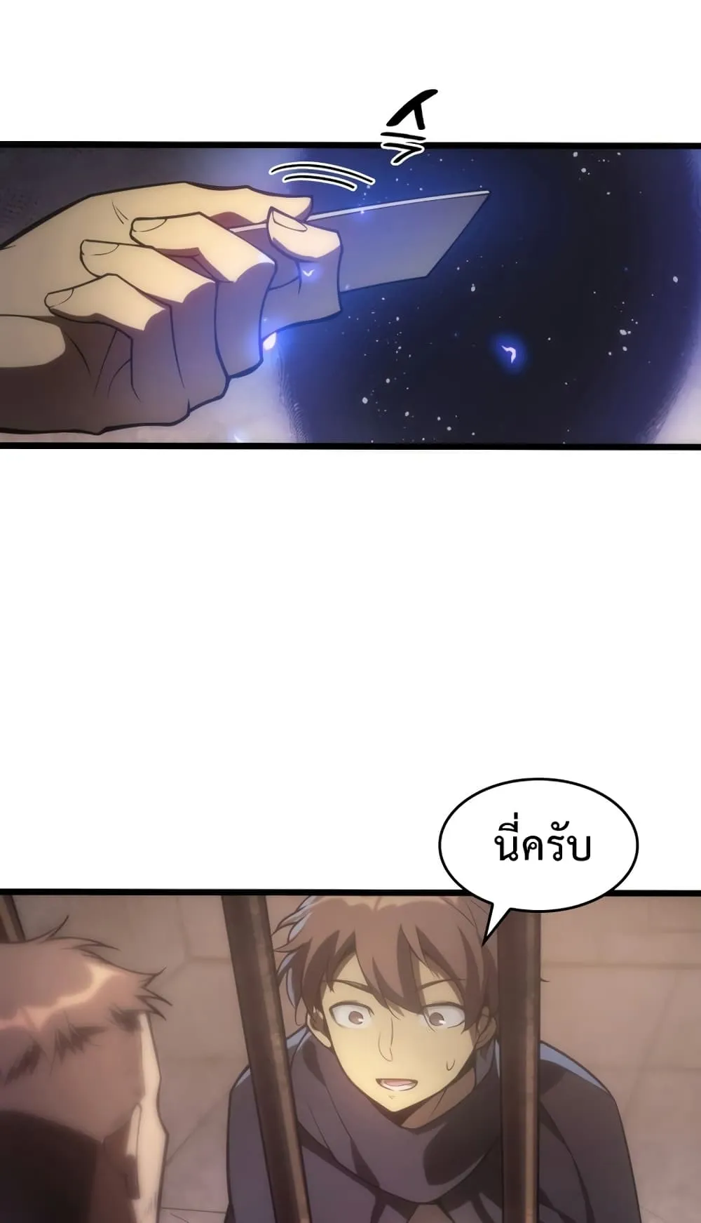 My Civil Servant Life Reborn in the Strange World ตอนที่ 4 หน้า 46