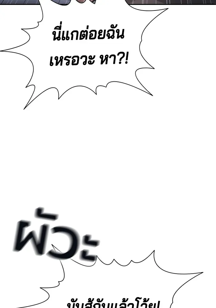 Gu Sera ตอนที่ 1 หน้า 182