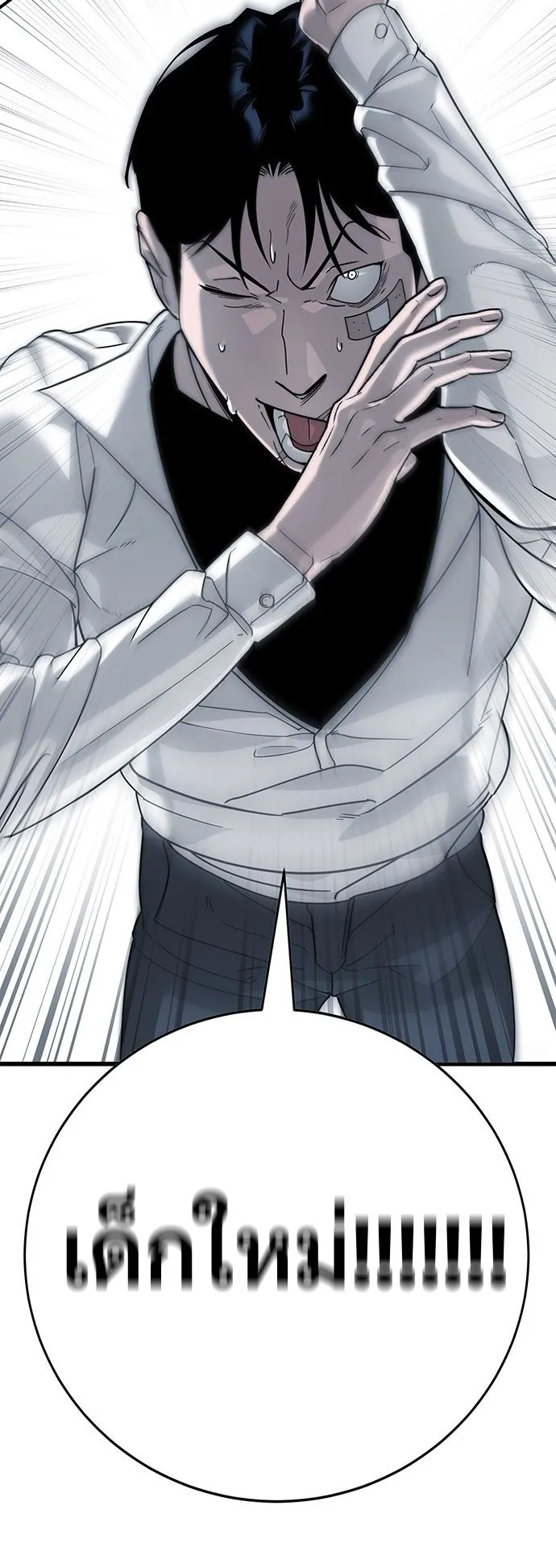 High School Conquest: War Against the Bullies ตอนที่ 3 หน้า 19