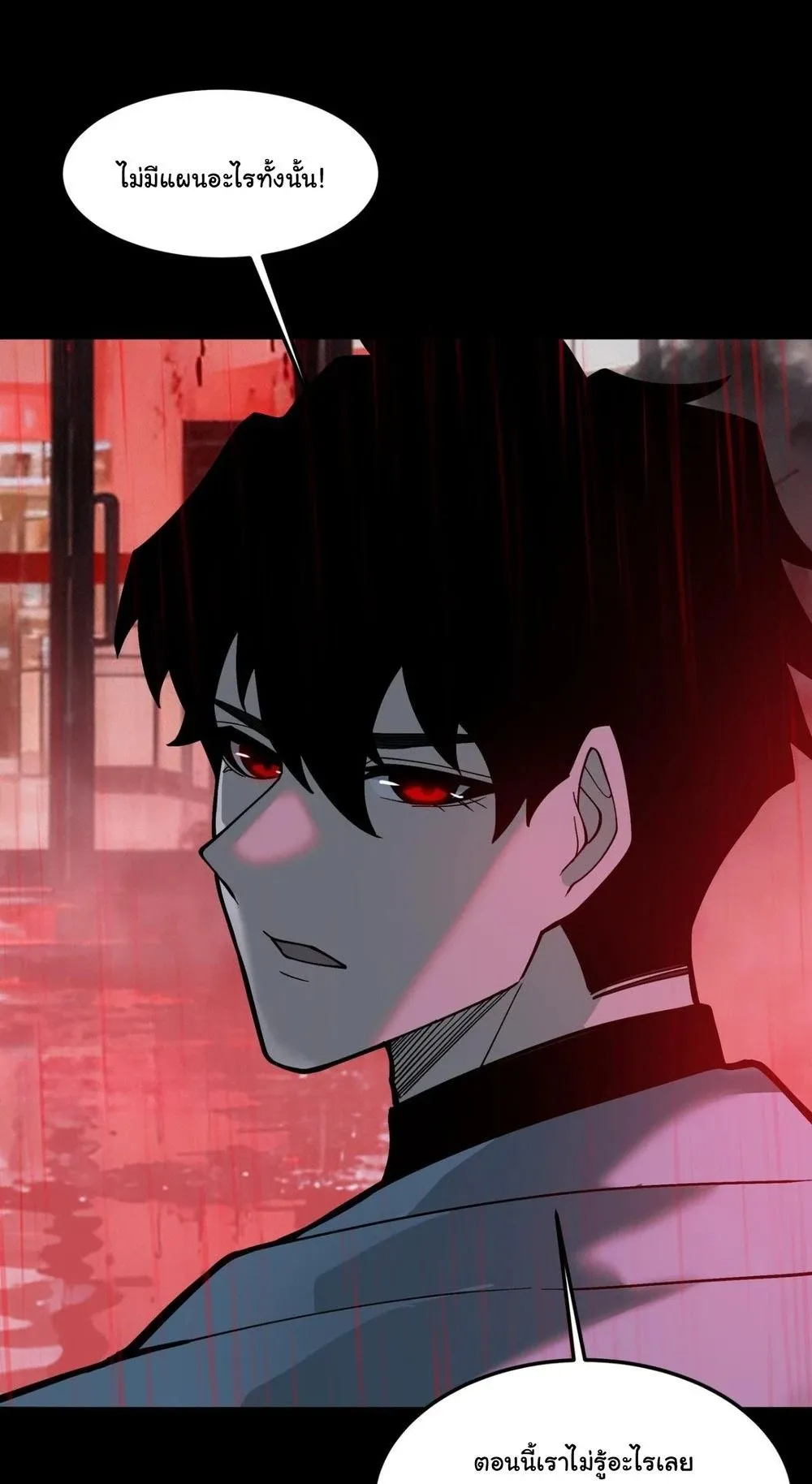 After breaking up with the school beauty, I became a martial arts master ตอนที่ 40 หน้า 39