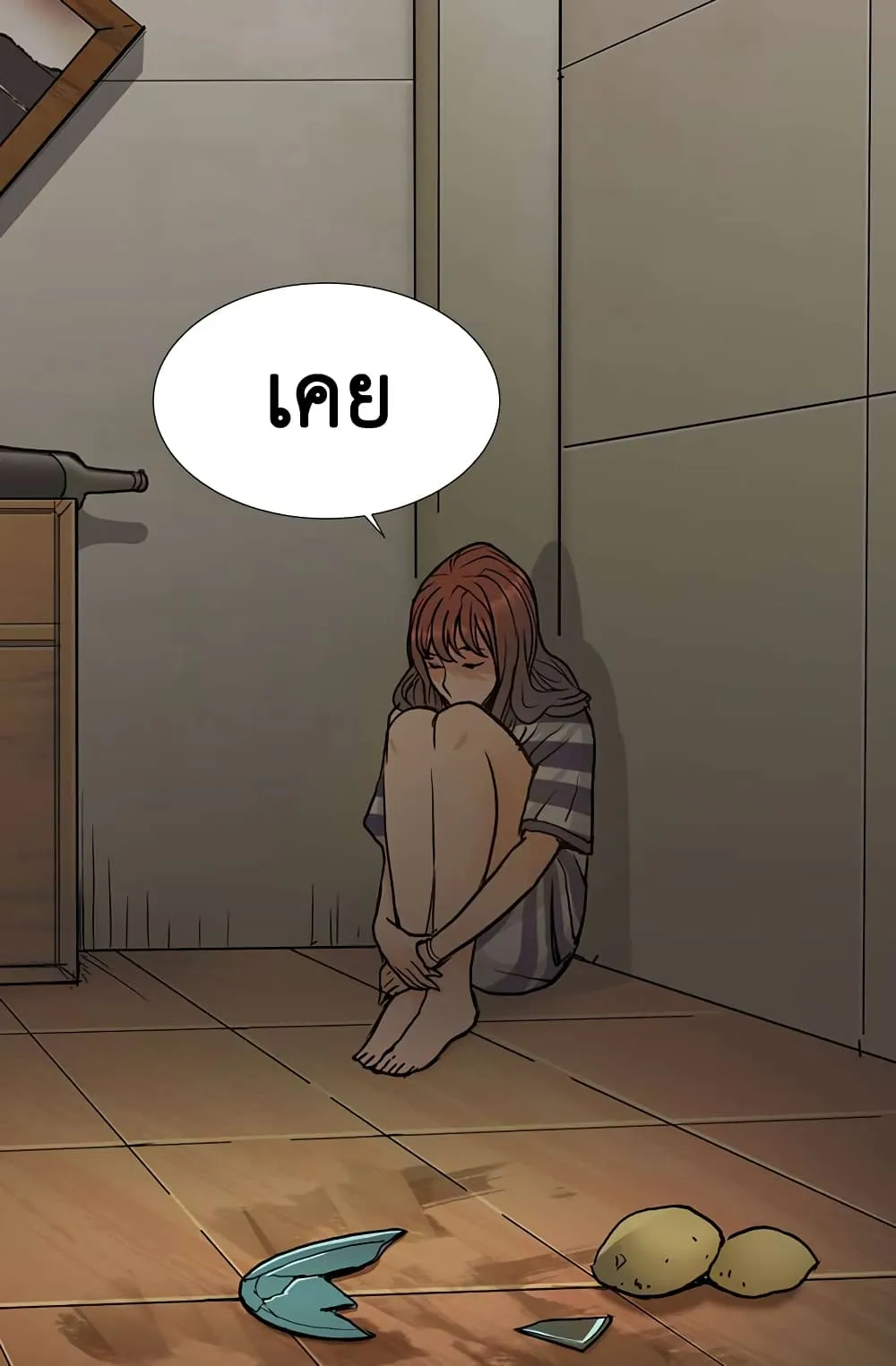 Dimensional Mercenary ตอนที่ 1 หน้า 31