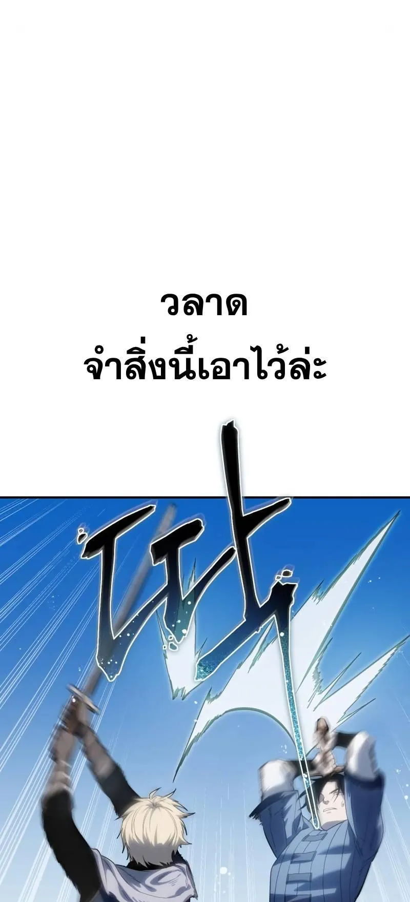 Star-Embracing Swordmaster ตอนที่ 15 หน้า 26
