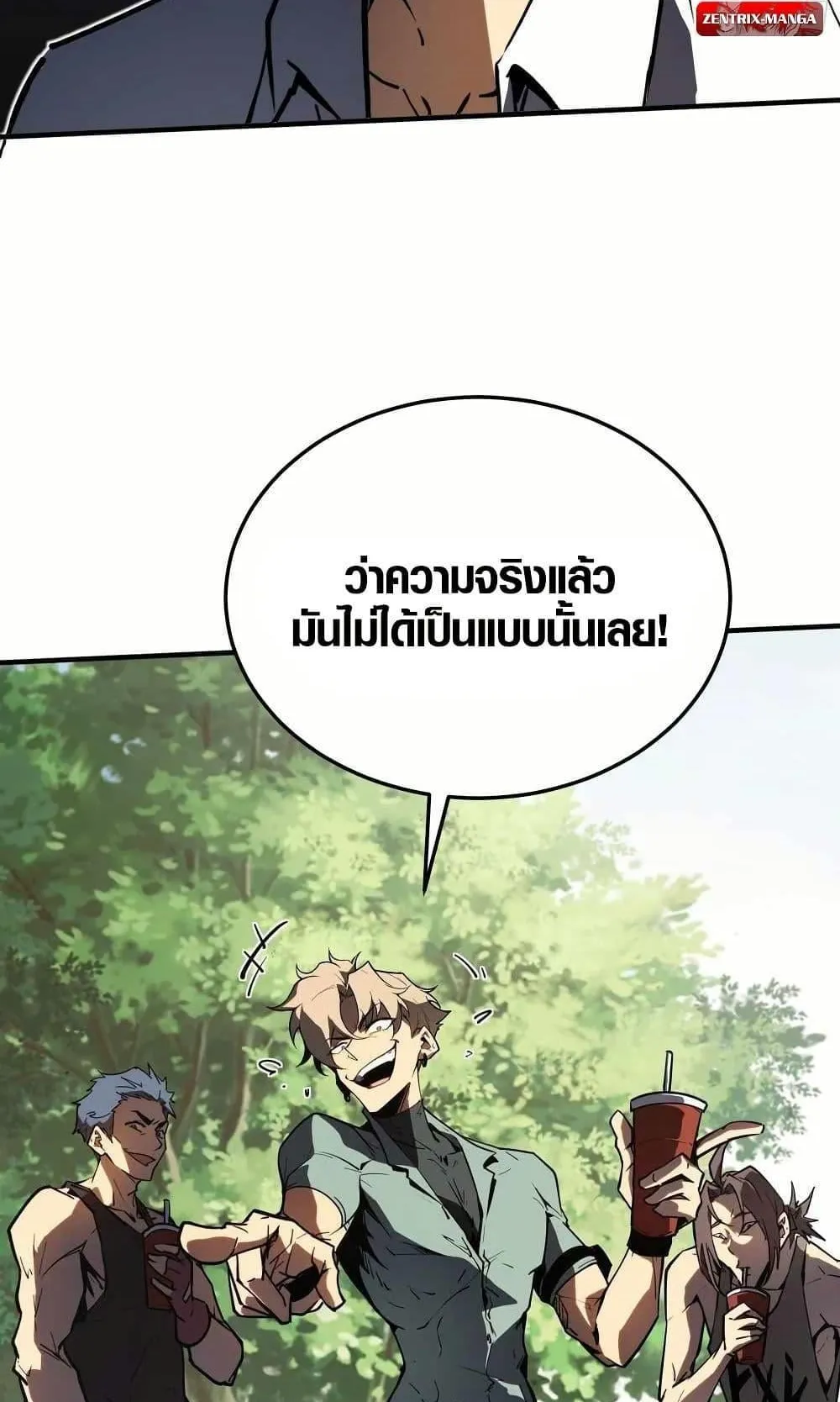 Full-Time Awakening ตอนที่ 3 หน้า 37