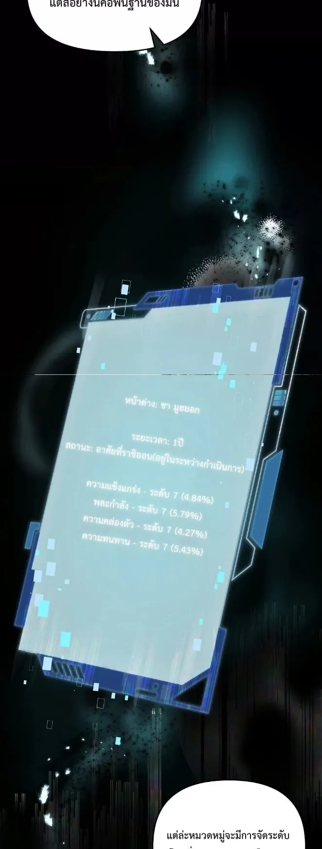 On My Way to Kill God ตอนที่ 4 หน้า 22