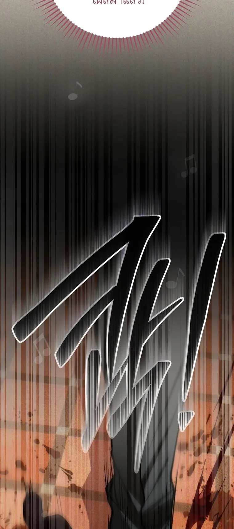 Got Dropped into a Ghost Story, Still Gotta Work ตอนที่ 24 หน้า 25