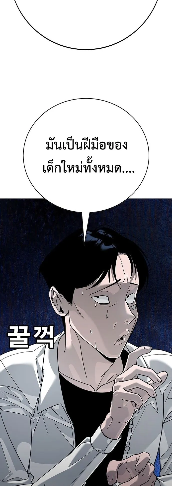 High School Conquest: War Against the Bullies ตอนที่ 3 หน้า 22
