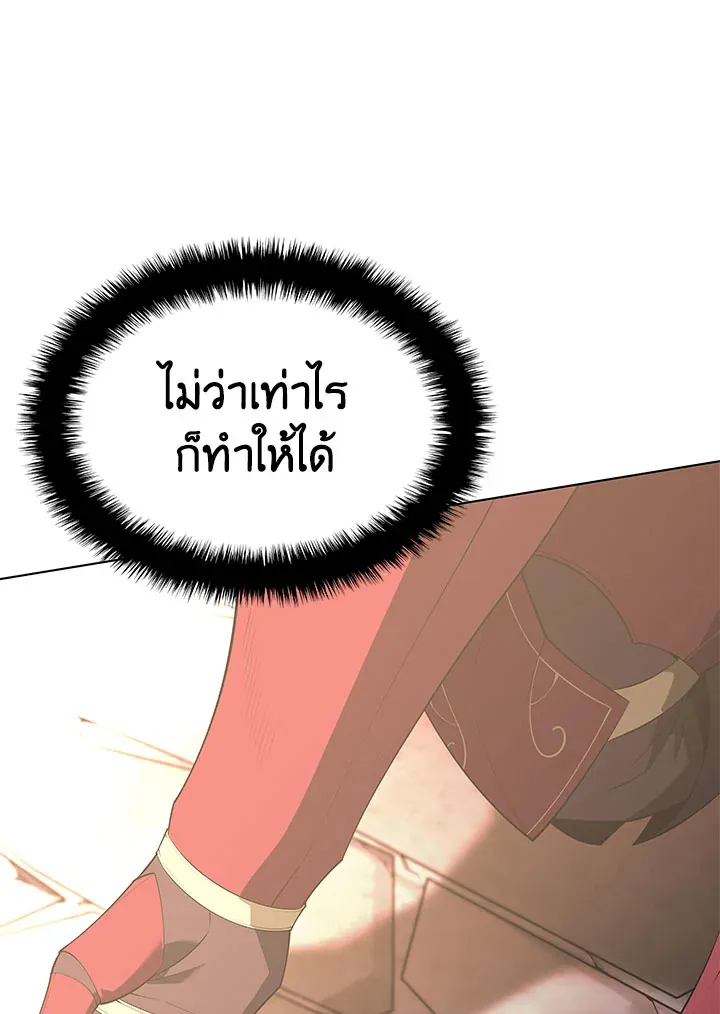 Overgeared ตอนที่ 128 หน้า 170