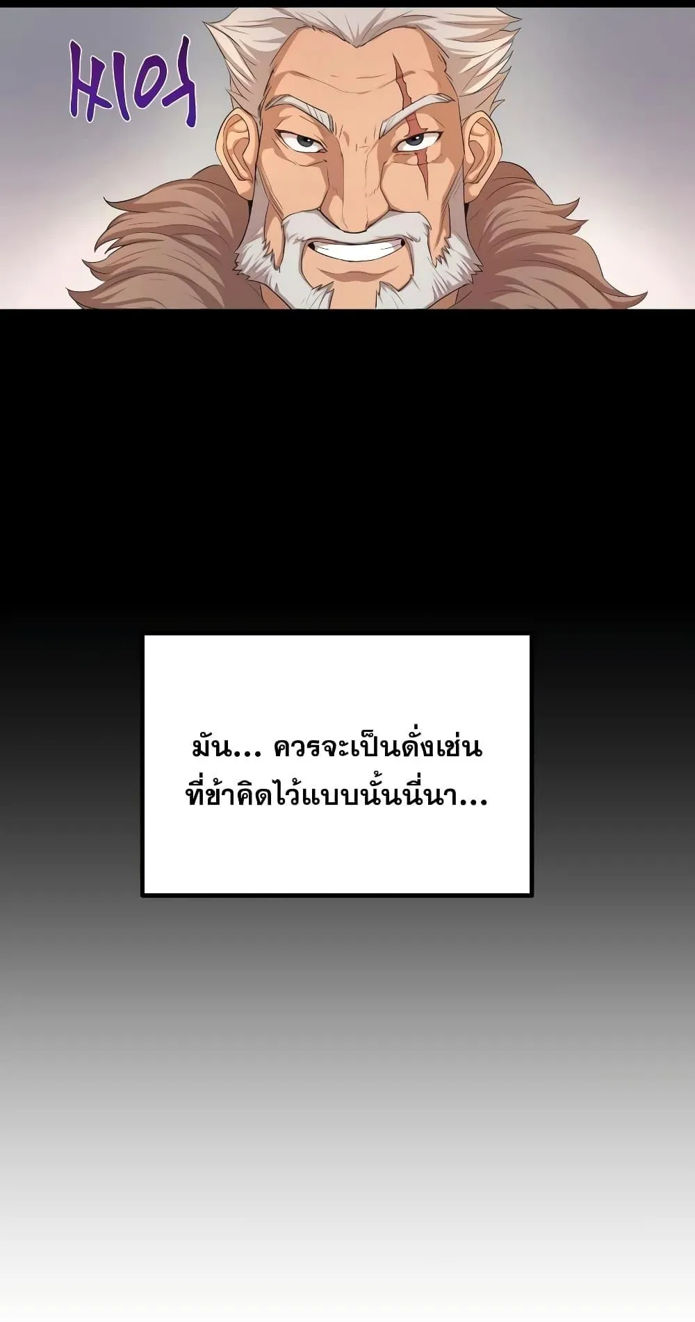 The Heavenly Demon Can’t Live a Normal Life ตอนที่ 6 หน้า 6