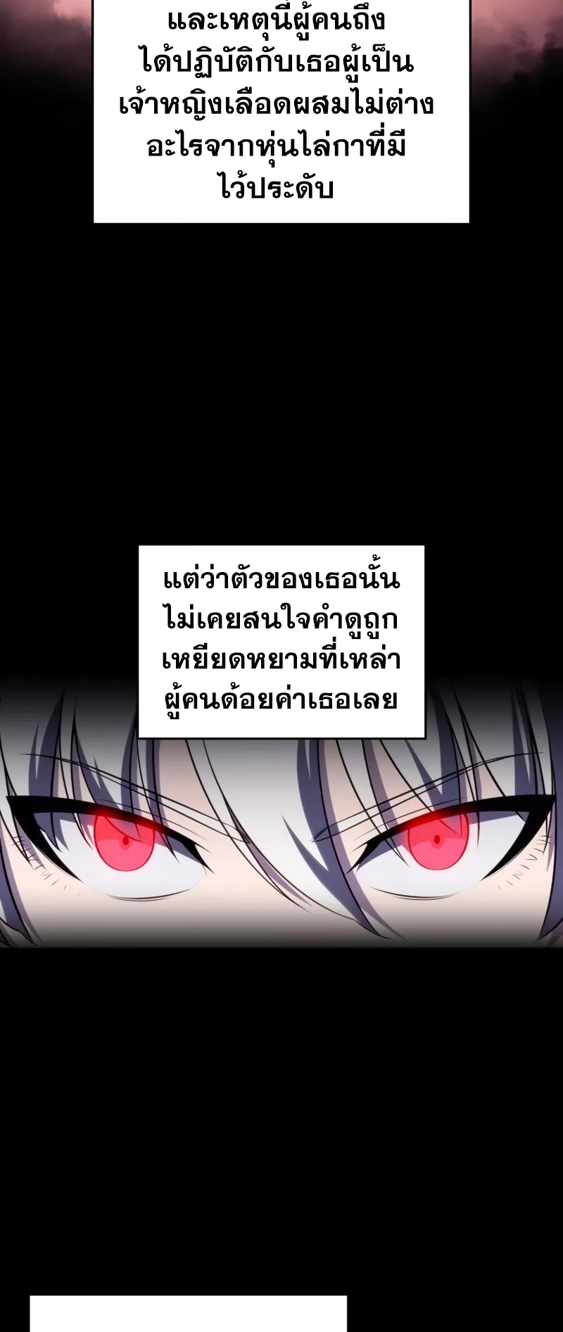 The Regressed Son of a Duke is an Assassin ตอนที่ 9 หน้า 7