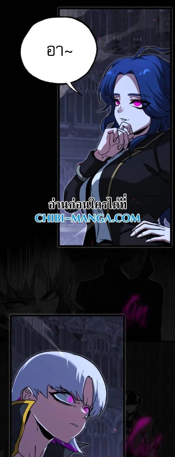 I Took Over The Academy With a Single Sashimi Knife ตอนที่ 67 หน้า 76