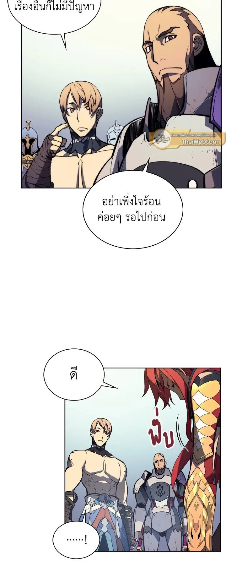 Overgeared ตอนที่ 12 หน้า 37