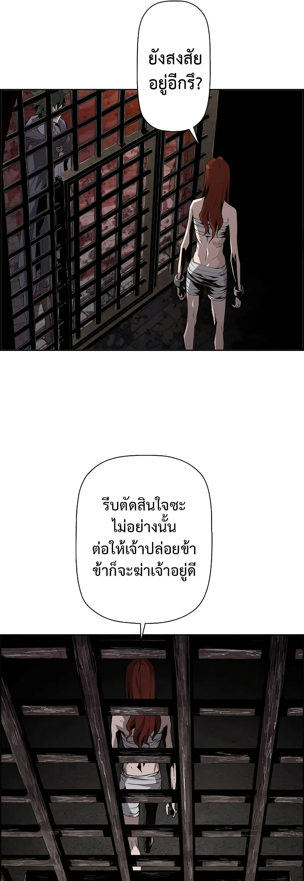 Necromancer’s Evolutionary Traits ตอนที่ 4 หน้า 15