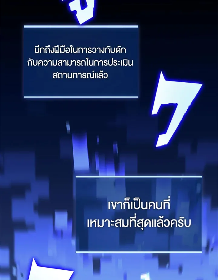 Overgeared ตอนที่ 127 หน้า 167