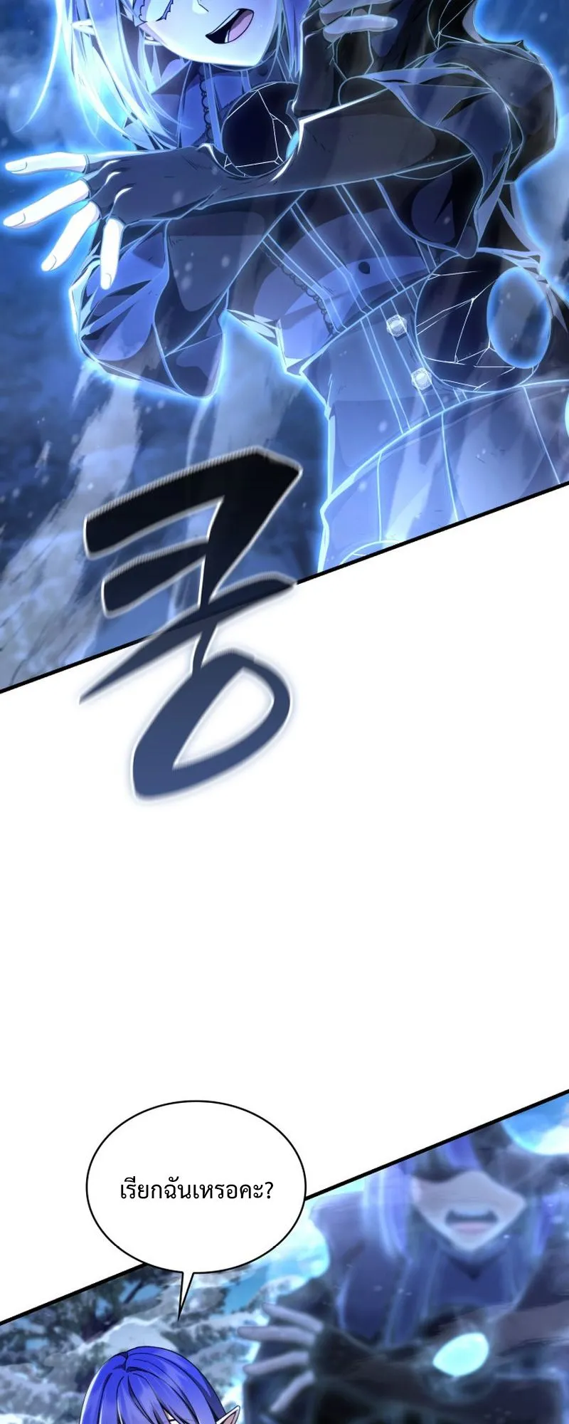 Dukedom’s Legendary Prodigy ตอนที่ 7 หน้า 5