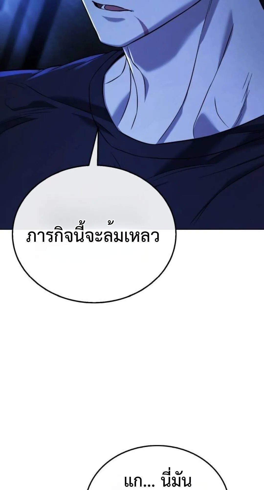 Zombie Papa ตอนที่ 7 หน้า 65