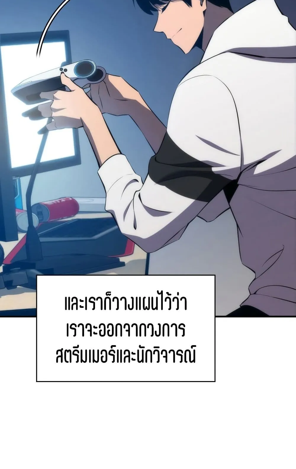Solo Max-Level Newbie ตอนที่ 1 หน้า 41