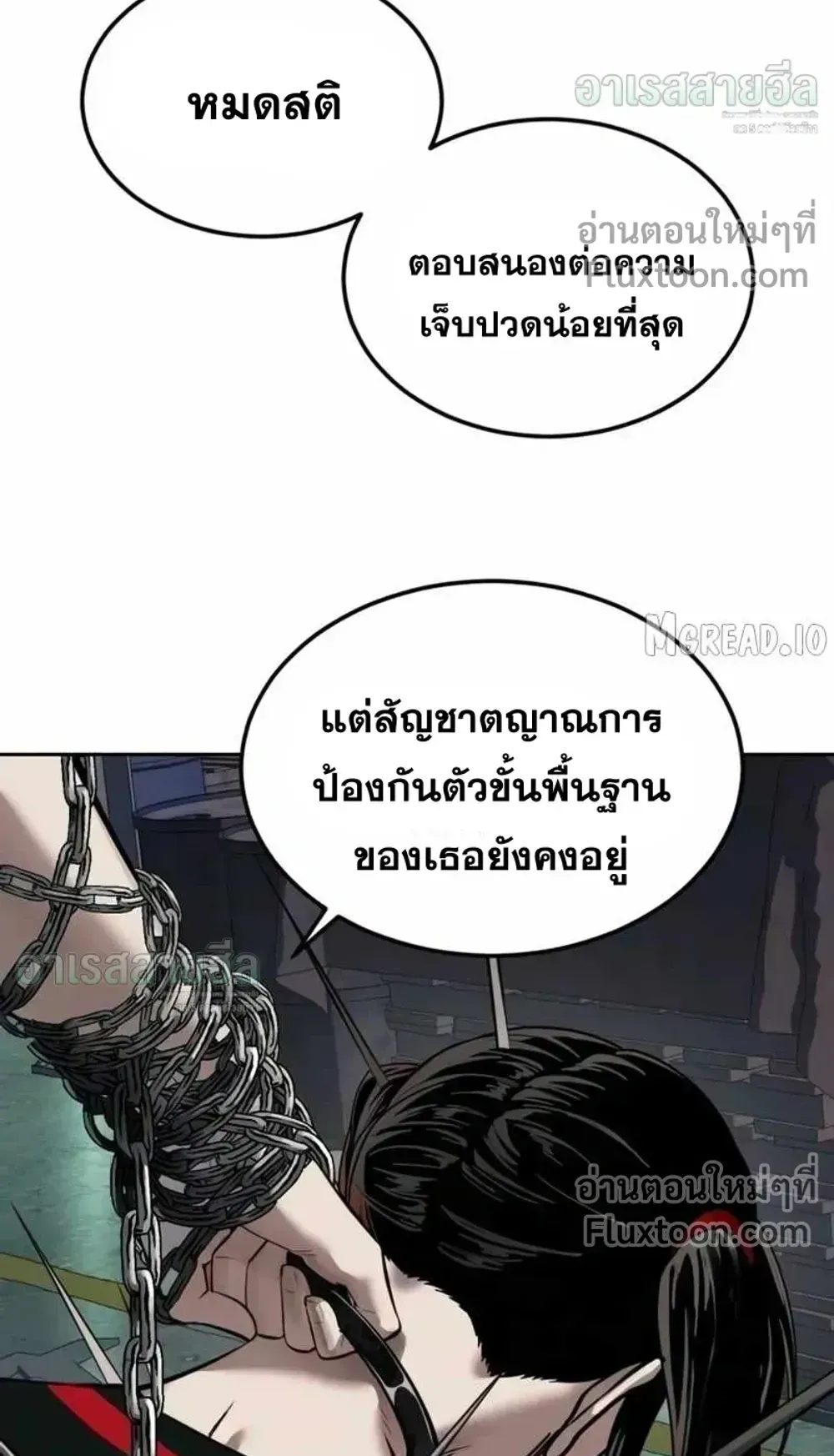 Resurrection Boy ตอนที่ 25 หน้า 161