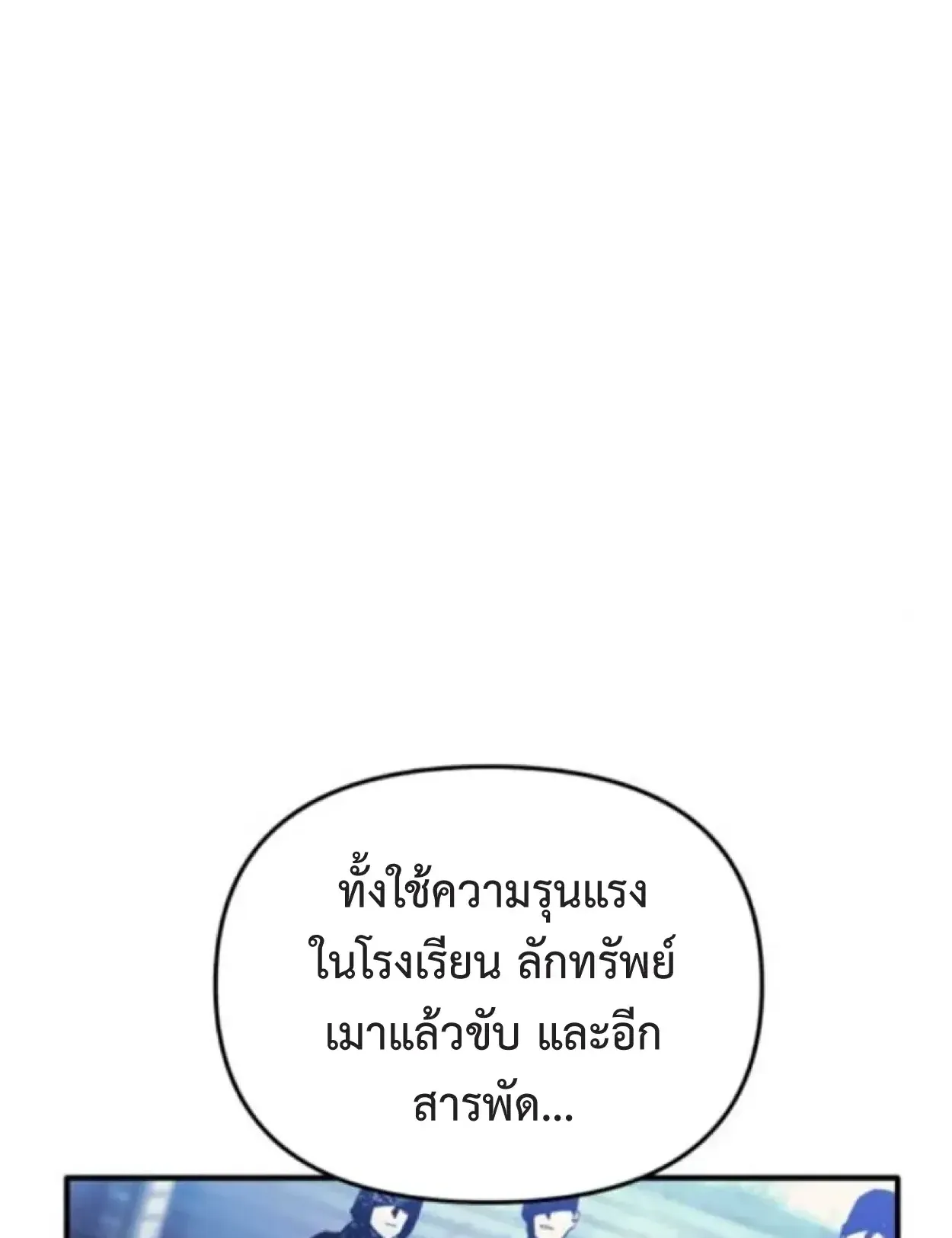 Nation-Class Dungeon Architect ตอนที่ 7 หน้า 28