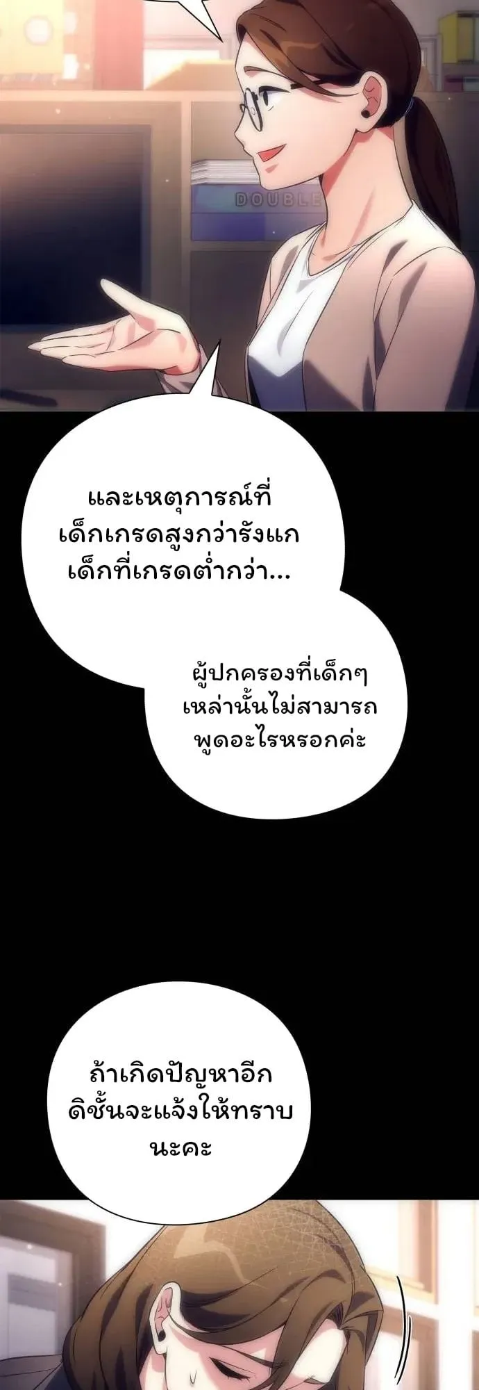 Night of the Ogre ตอนที่ 35 หน้า 7