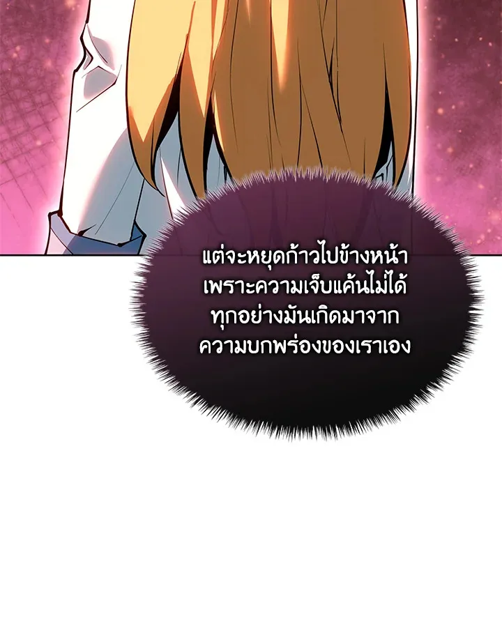 Overgeared ตอนที่ 237 หน้า 179