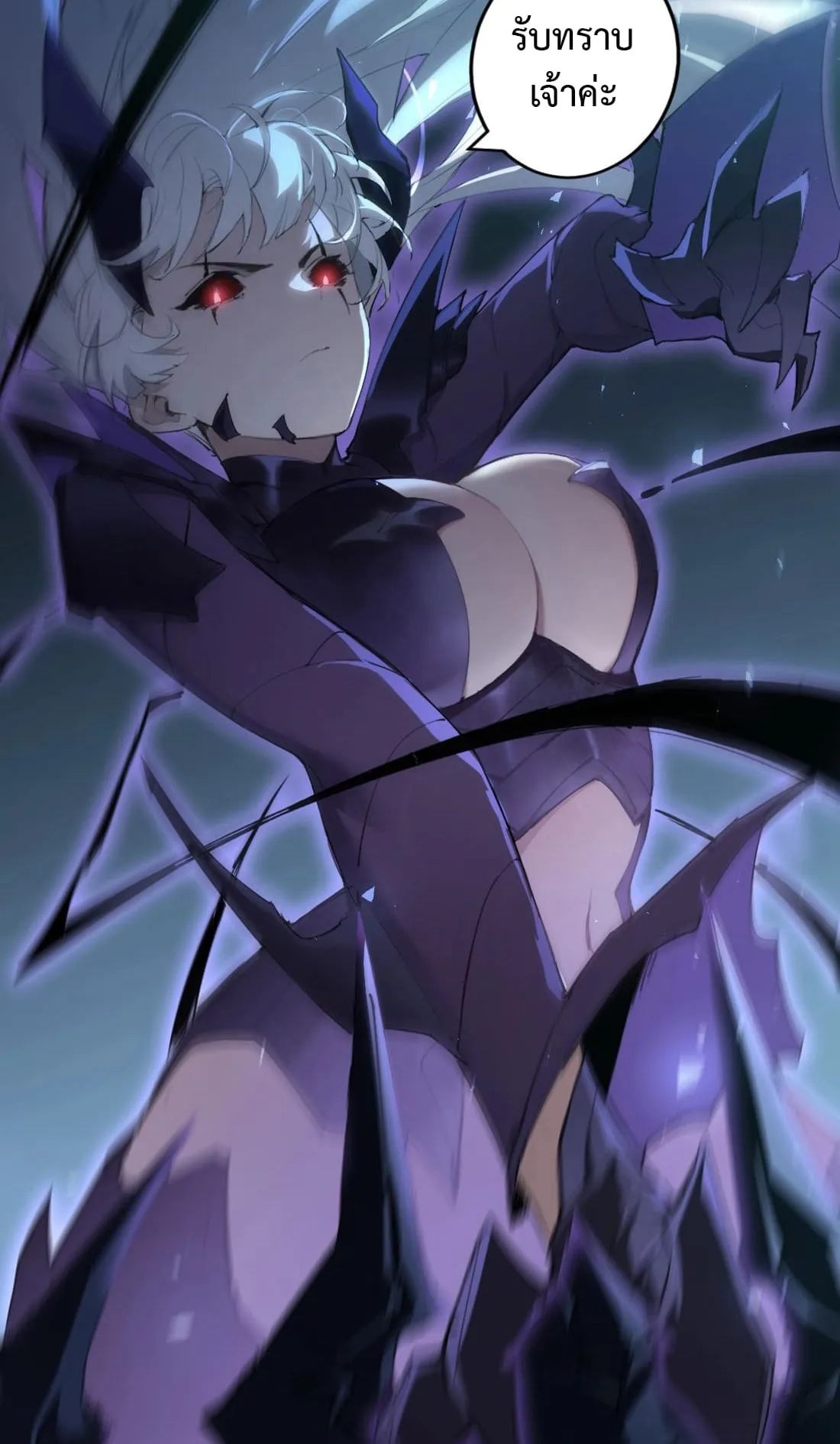 Overlord of Insects ตอนที่ 4 หน้า 18