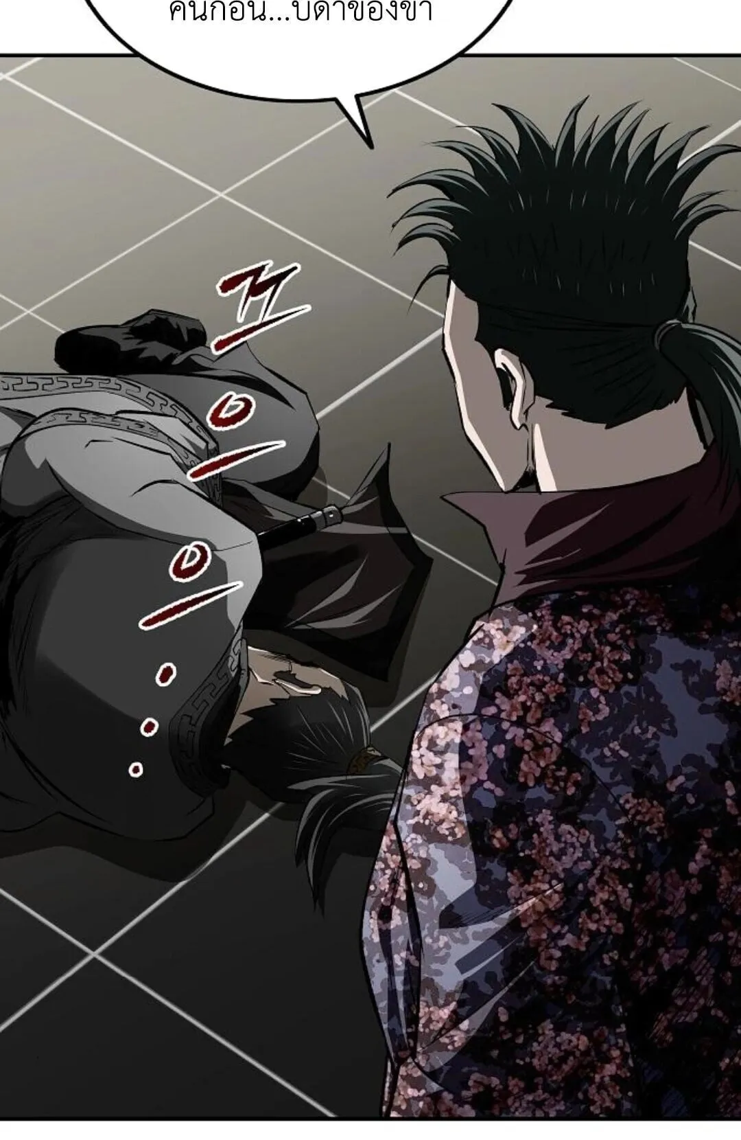 The Supreme Demonic Sword ตอนที่ 19 หน้า 116