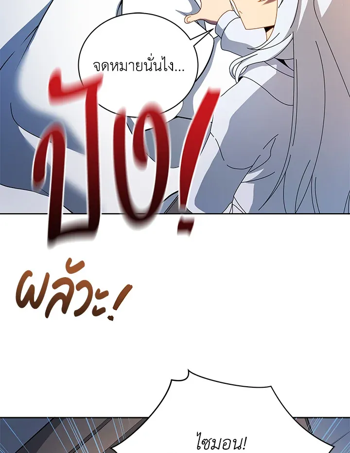 Necromancer Academy’s Genius Summoner Chapter 1 หน้า 113