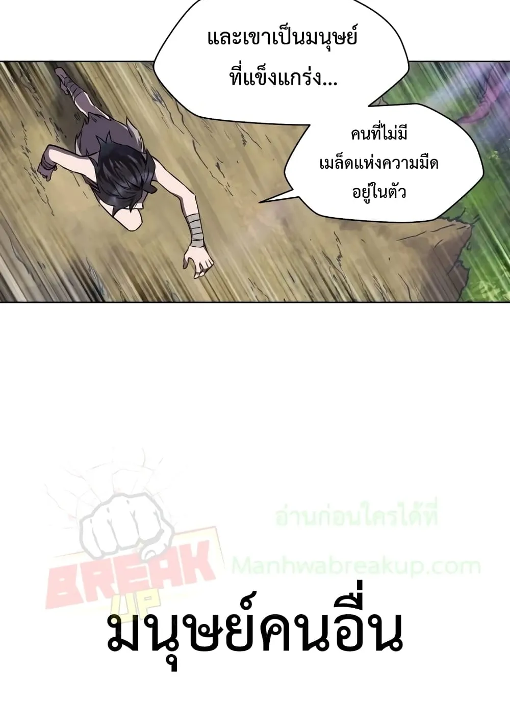 Helmut: The Forsaken Child ตอนที่ 1 หน้า 144