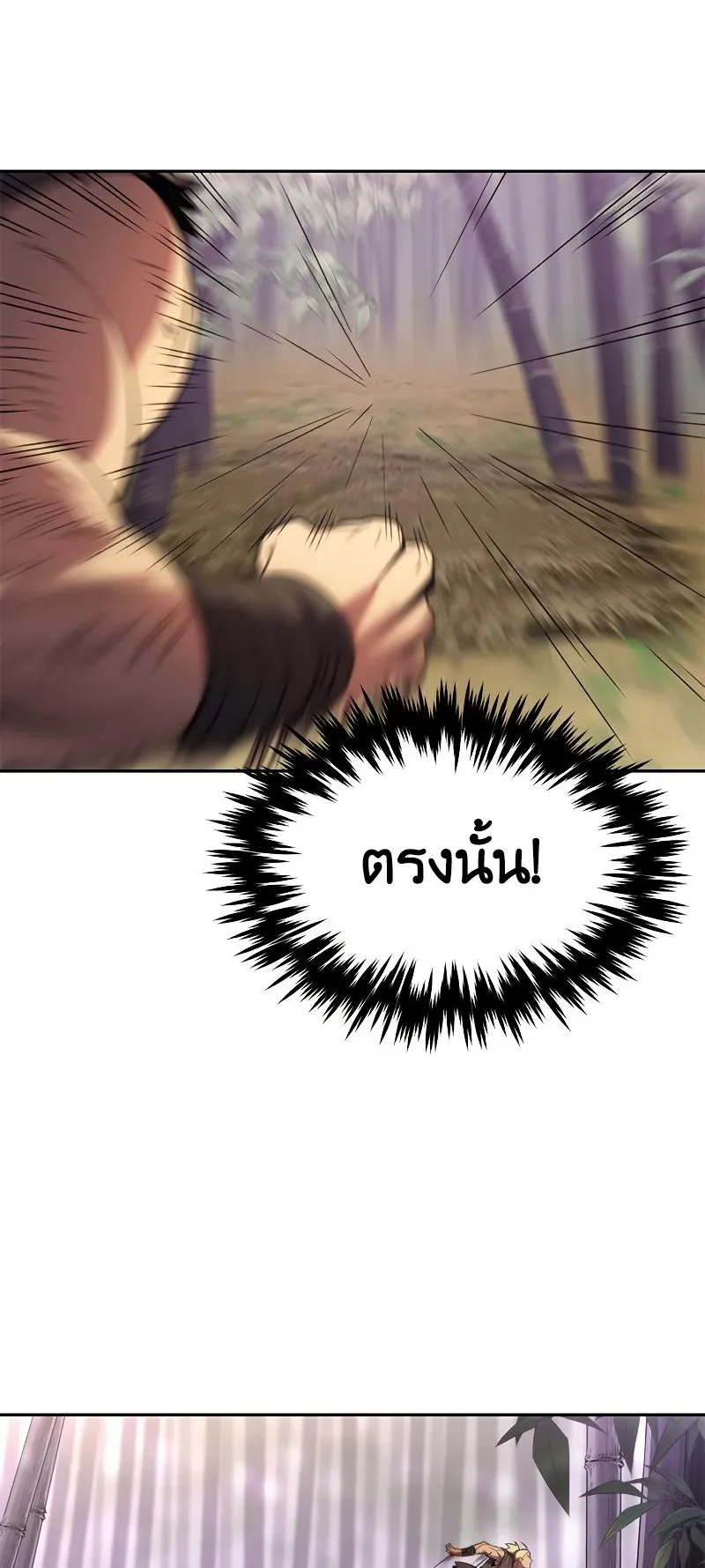 Chronicles of the Demon Faction ตอนที่ 13 หน้า 52