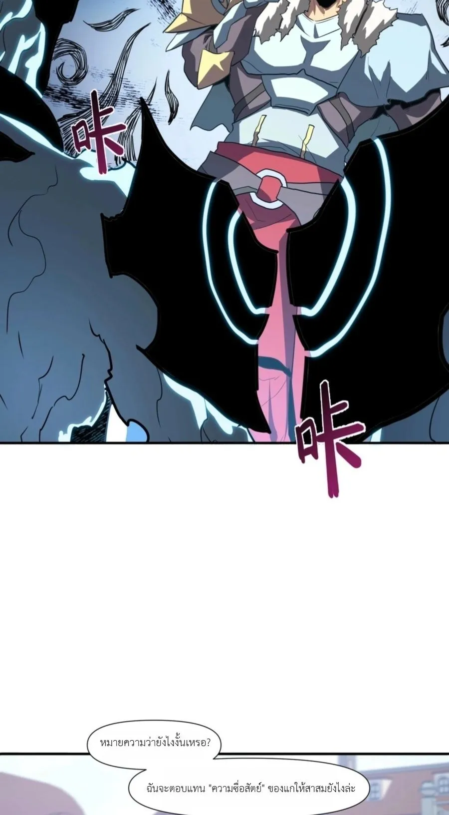 Invincible With Only a Single Point of HP ตอนที่ 16 หน้า 30
