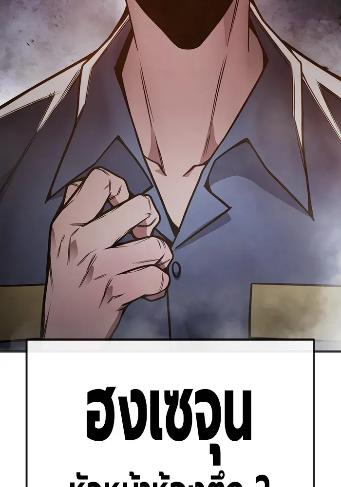Juvenile Prison ตอนที่ 29 หน้า 152