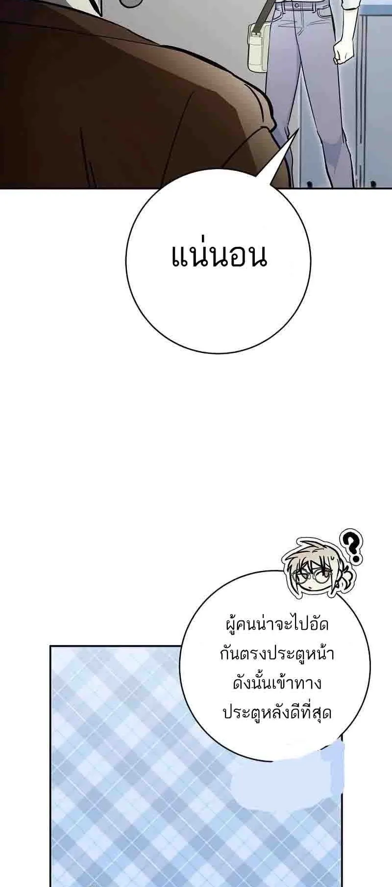 I Became a Civil Servant in a Magical World ตอนที่ 20 หน้า 12